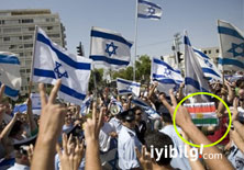 İsrail'deki bu fotoğrafa dikkat! 
