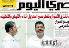 Mursi'nin fotoğrafları basına sızdı